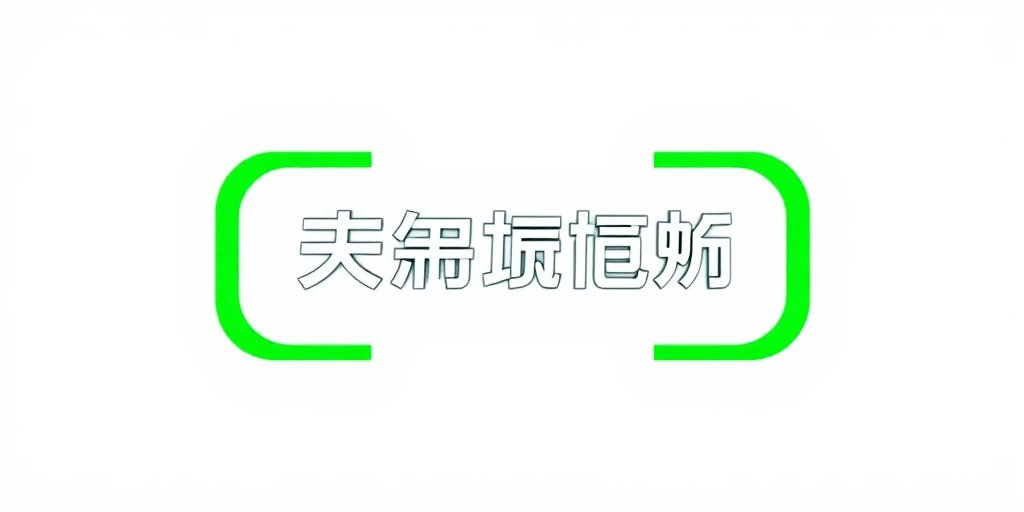 爱奇艺 - 天马影视合作伙伴品牌标识